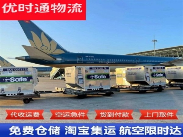 乌烈镇到丹麦空运加急专线